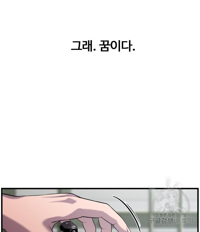 물고기로 살아남기 29화 108
