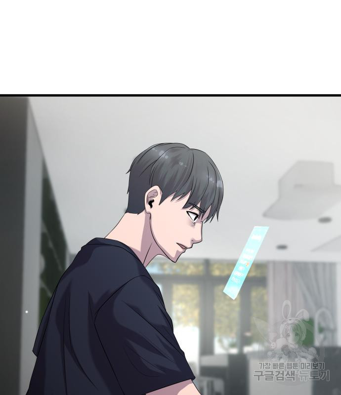물고기로 살아남기 29화 111