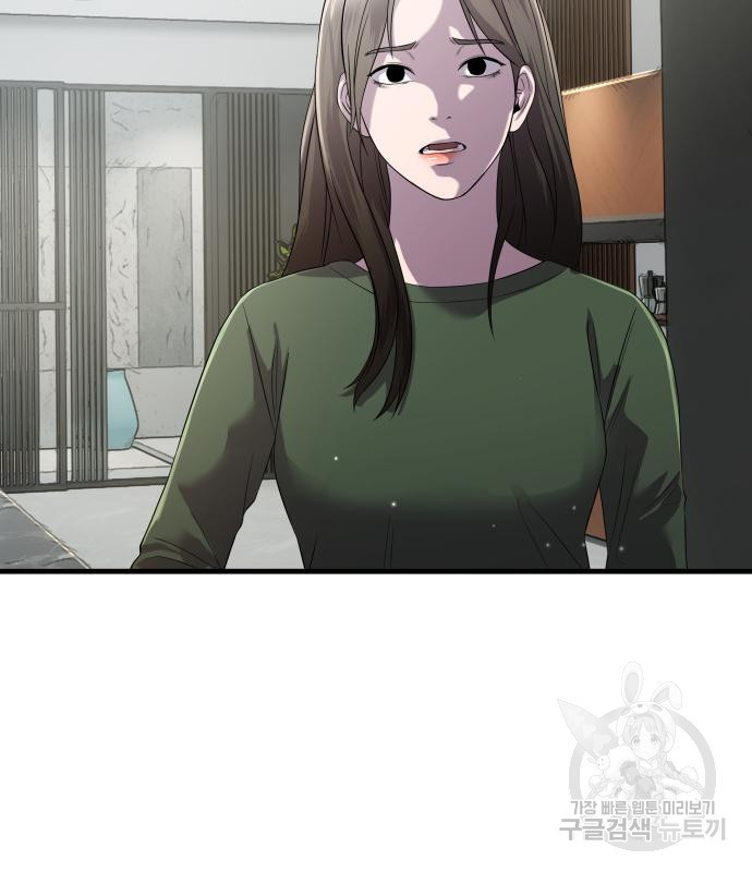 물고기로 살아남기 29화 114