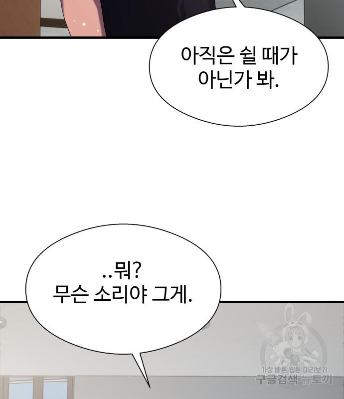 물고기로 살아남기 29화 117