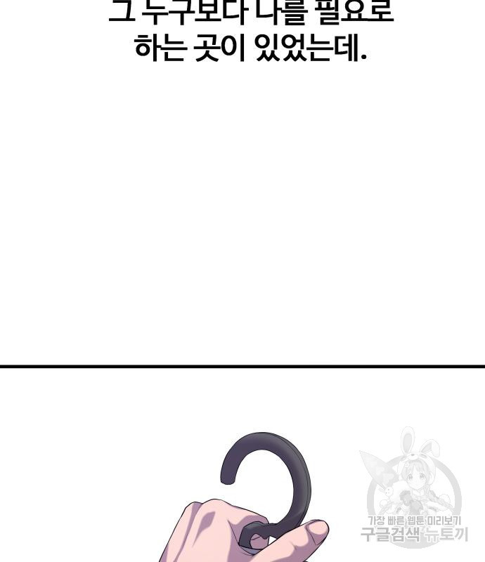 물고기로 살아남기 29화 127