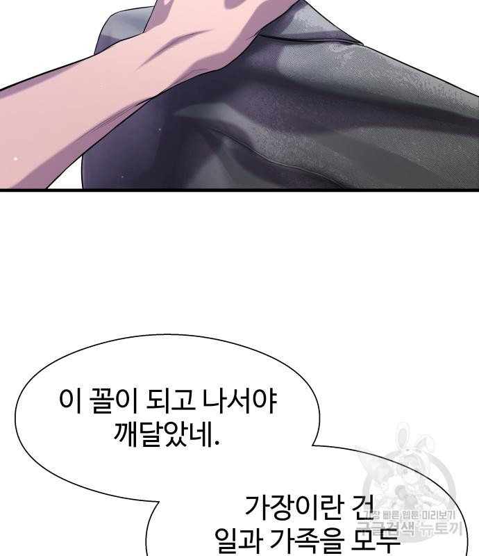 물고기로 살아남기 29화 128