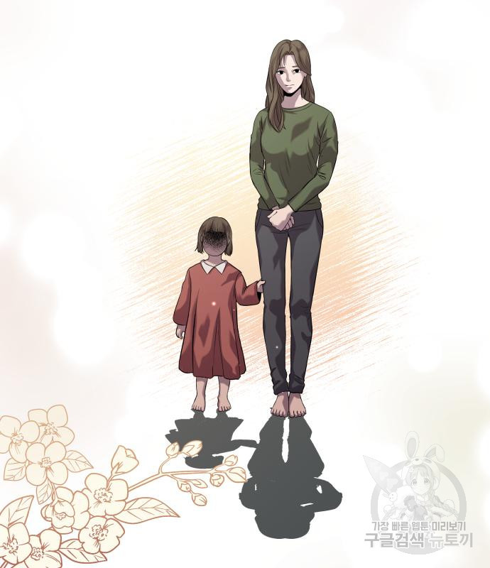 물고기로 살아남기 29화 132