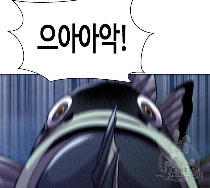 물고기로 살아남기 29화 137
