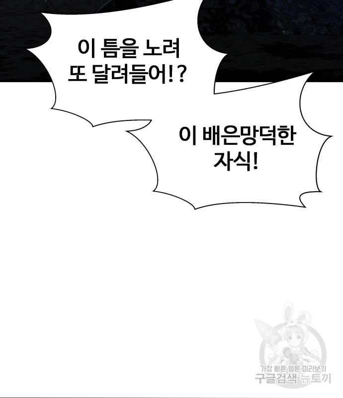 물고기로 살아남기 29화 142