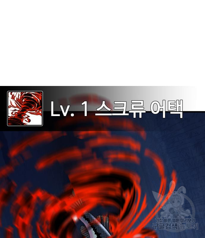 물고기로 살아남기 29화 146
