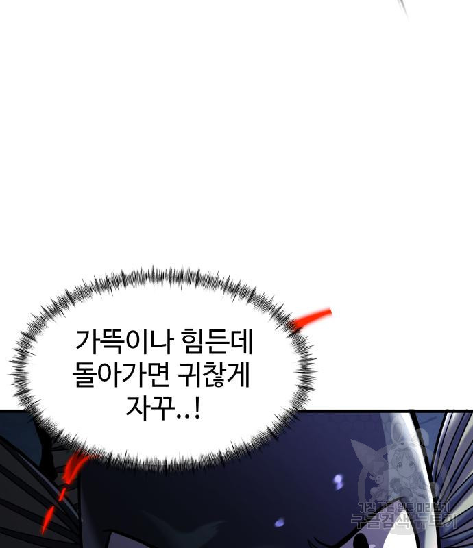 물고기로 살아남기 29화 148