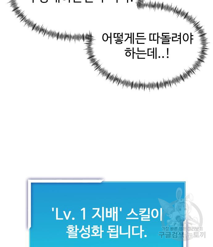물고기로 살아남기 29화 162