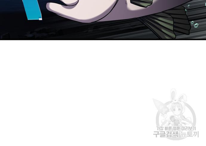 물고기로 살아남기 29화 164