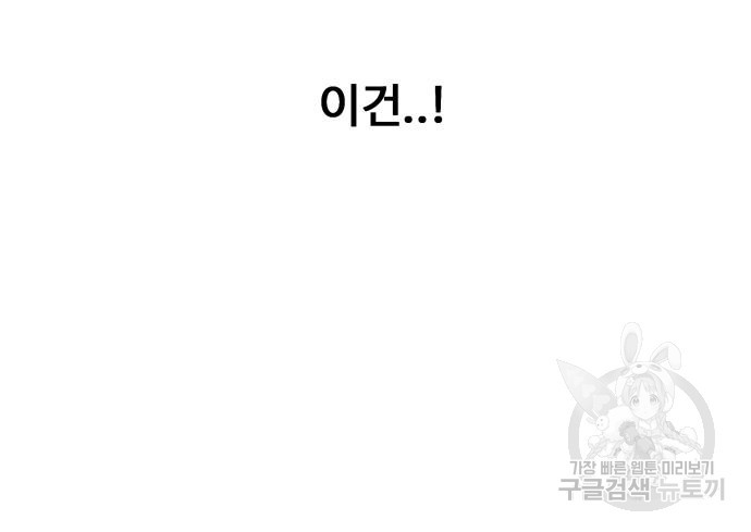 물고기로 살아남기 29화 165