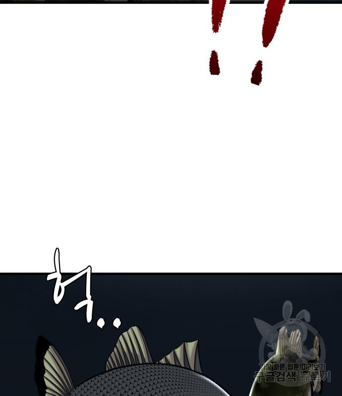 물고기로 살아남기 29화 172