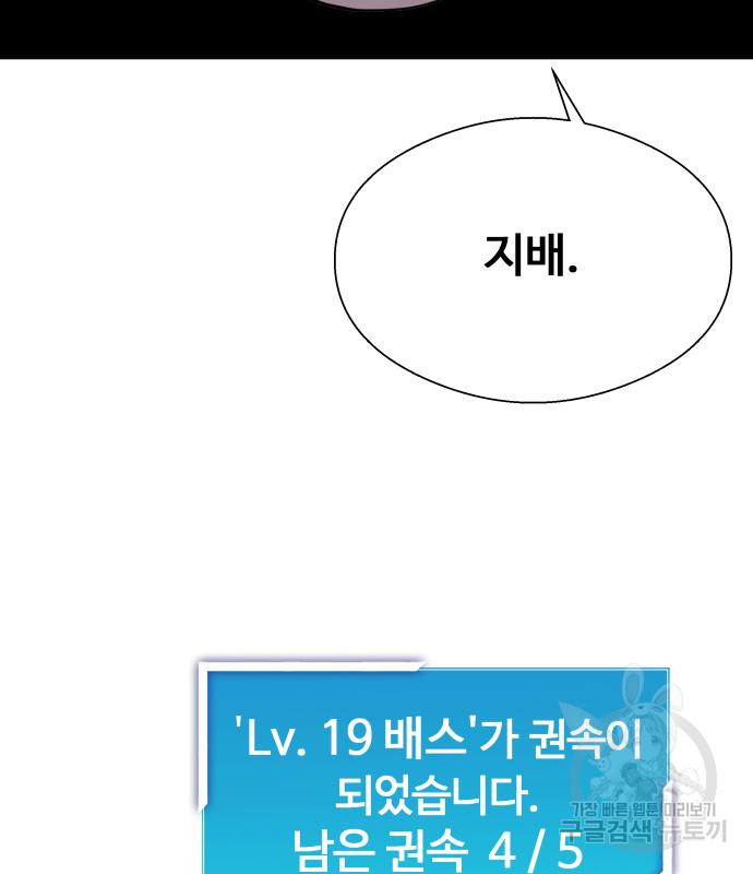 물고기로 살아남기 29화 178