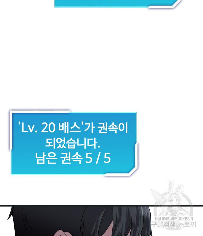 물고기로 살아남기 29화 179