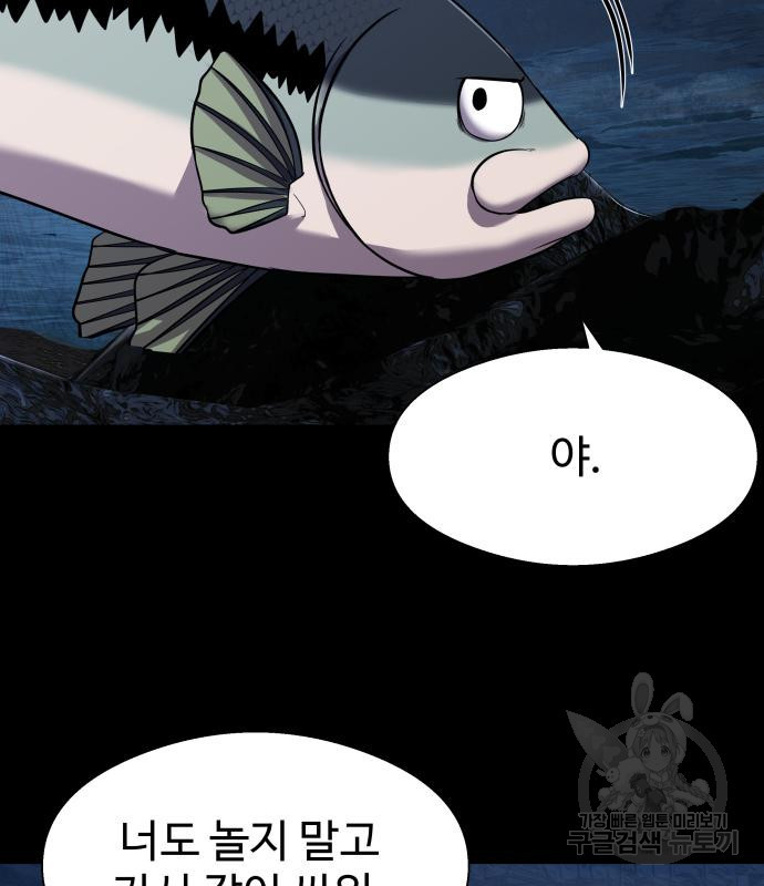 물고기로 살아남기 29화 185