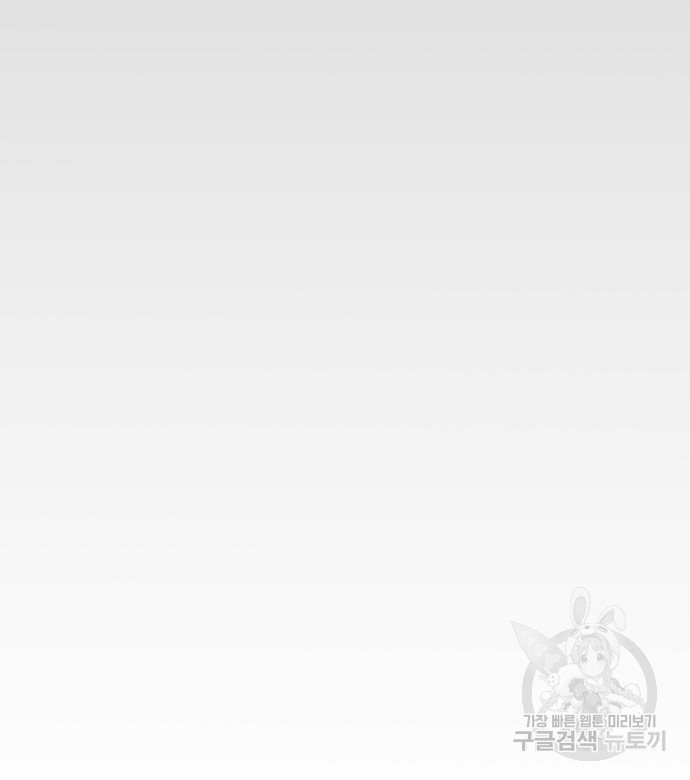 물고기로 살아남기 29화 193