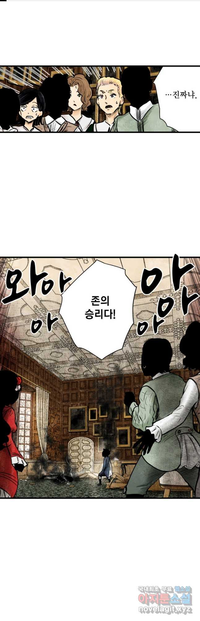 섀도 하우스 145화 1