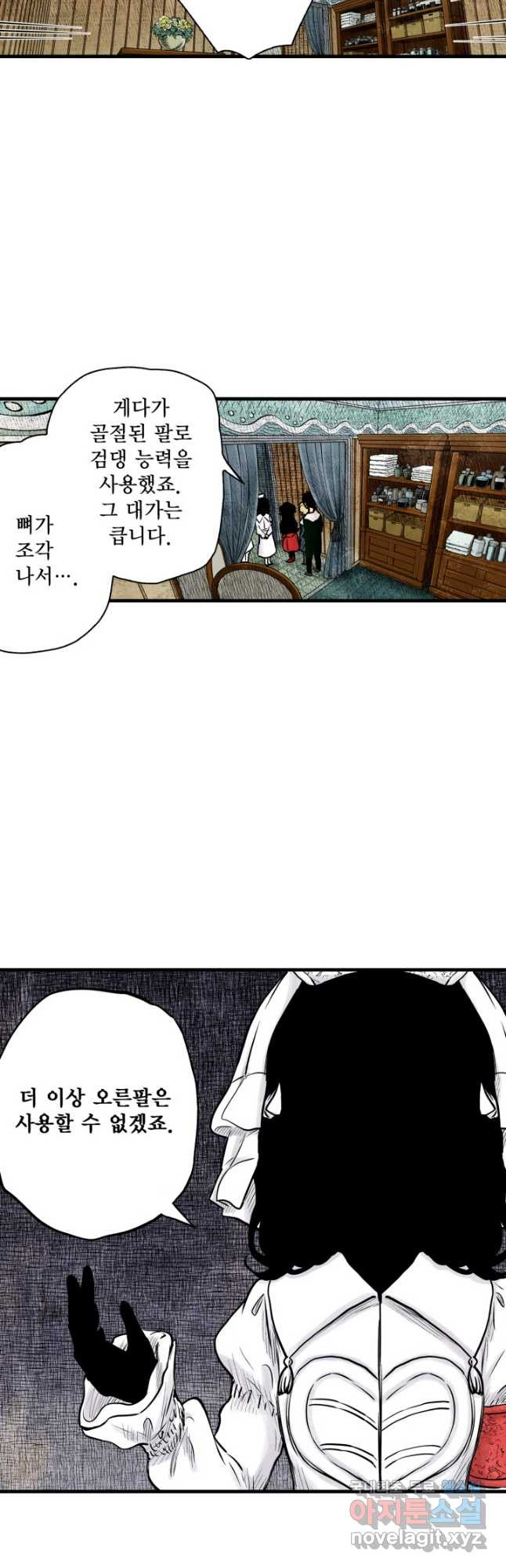 섀도 하우스 145화 10
