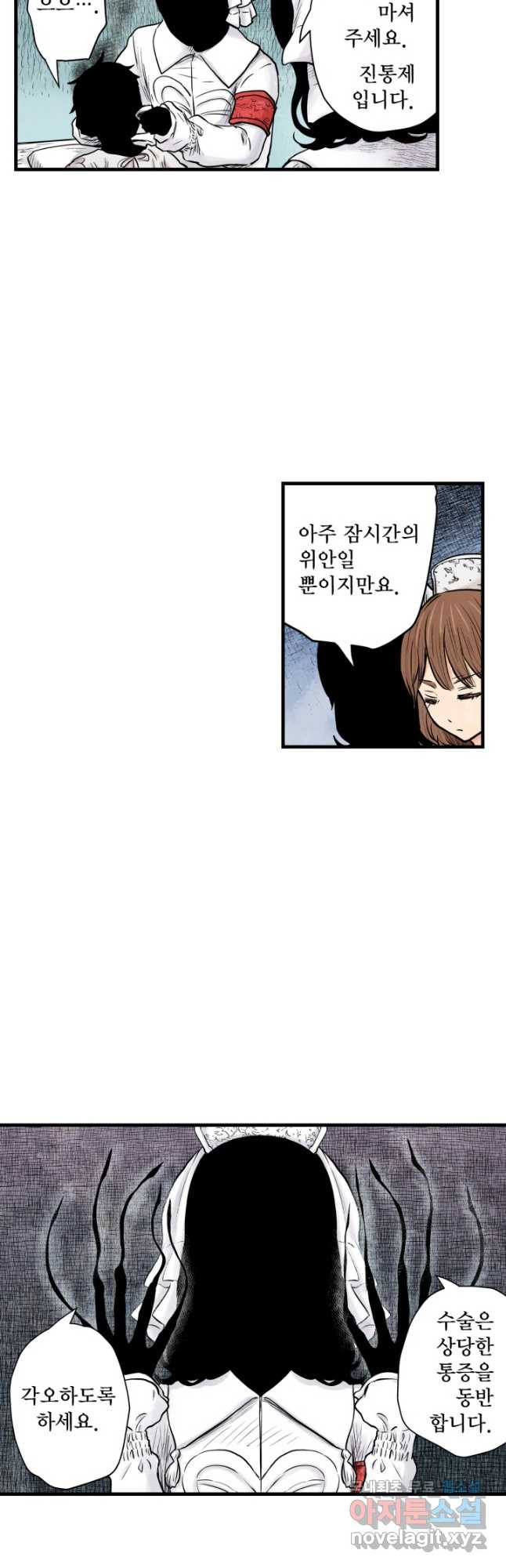 섀도 하우스 145화 14