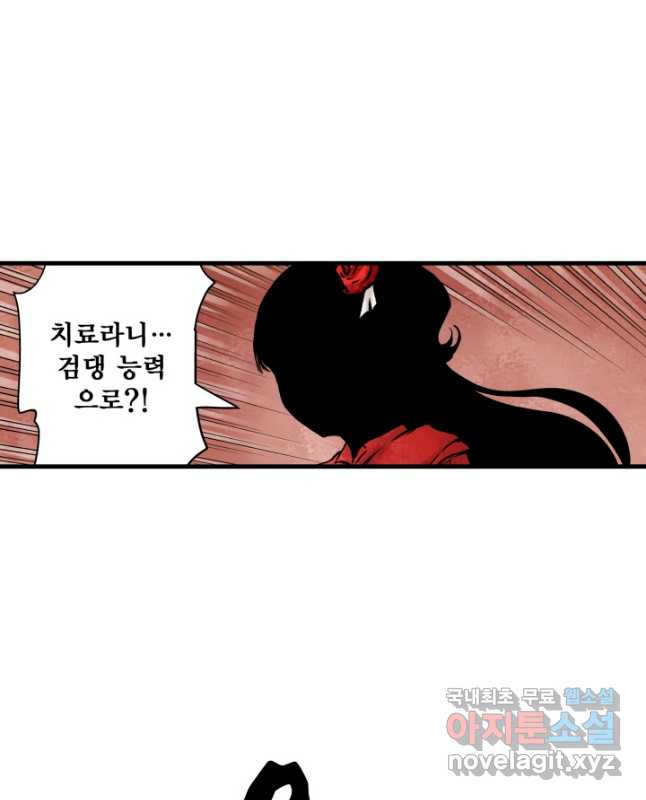 섀도 하우스 145화 15