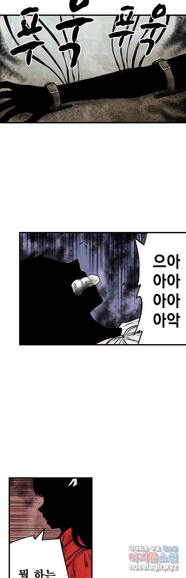 섀도 하우스 145화 16