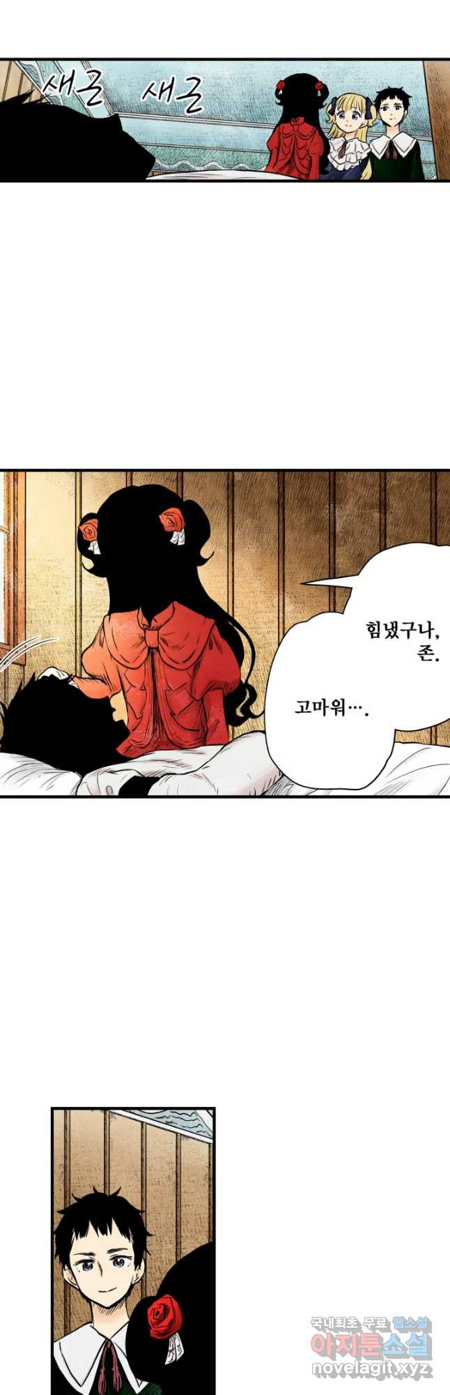 섀도 하우스 145화 27
