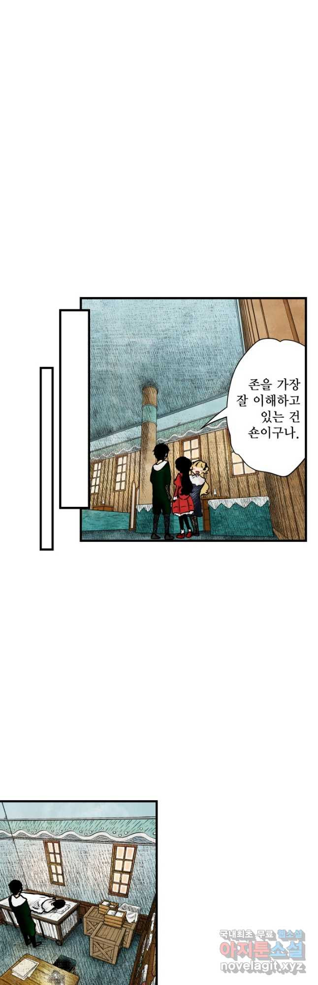섀도 하우스 145화 29