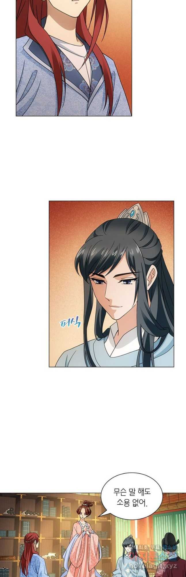 황자님 거기 있어줄래요 201화 2