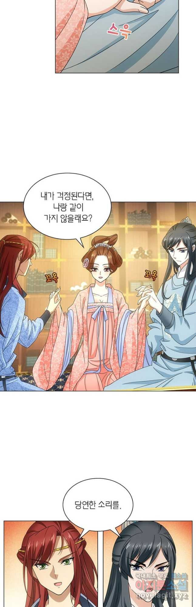 황자님 거기 있어줄래요 201화 4
