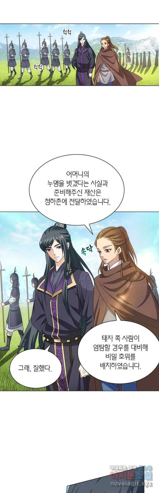황자님 거기 있어줄래요 201화 7