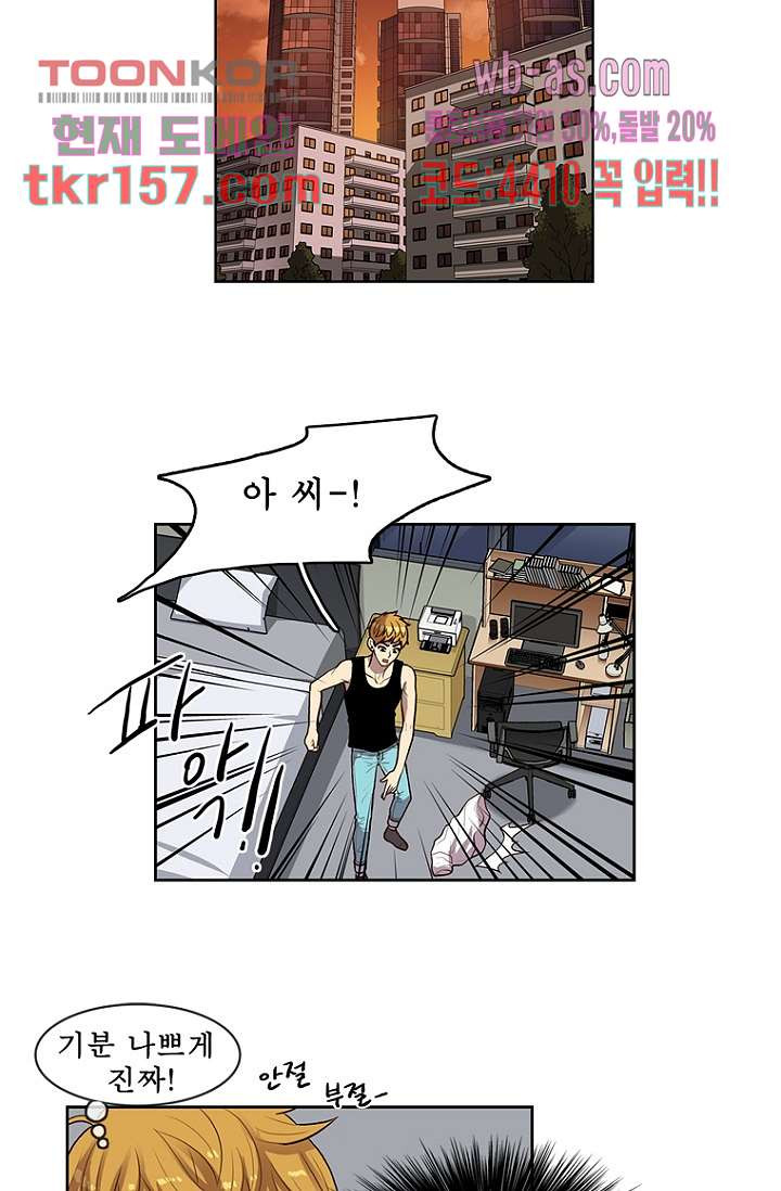 나의 빛나는 세계 56화 5