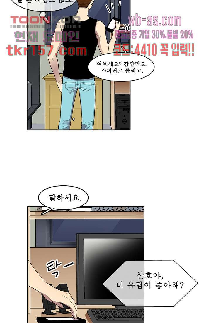 나의 빛나는 세계 56화 7