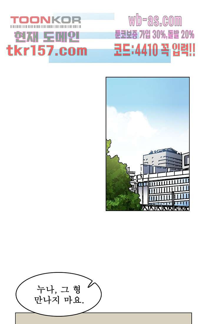 나의 빛나는 세계 56화 11