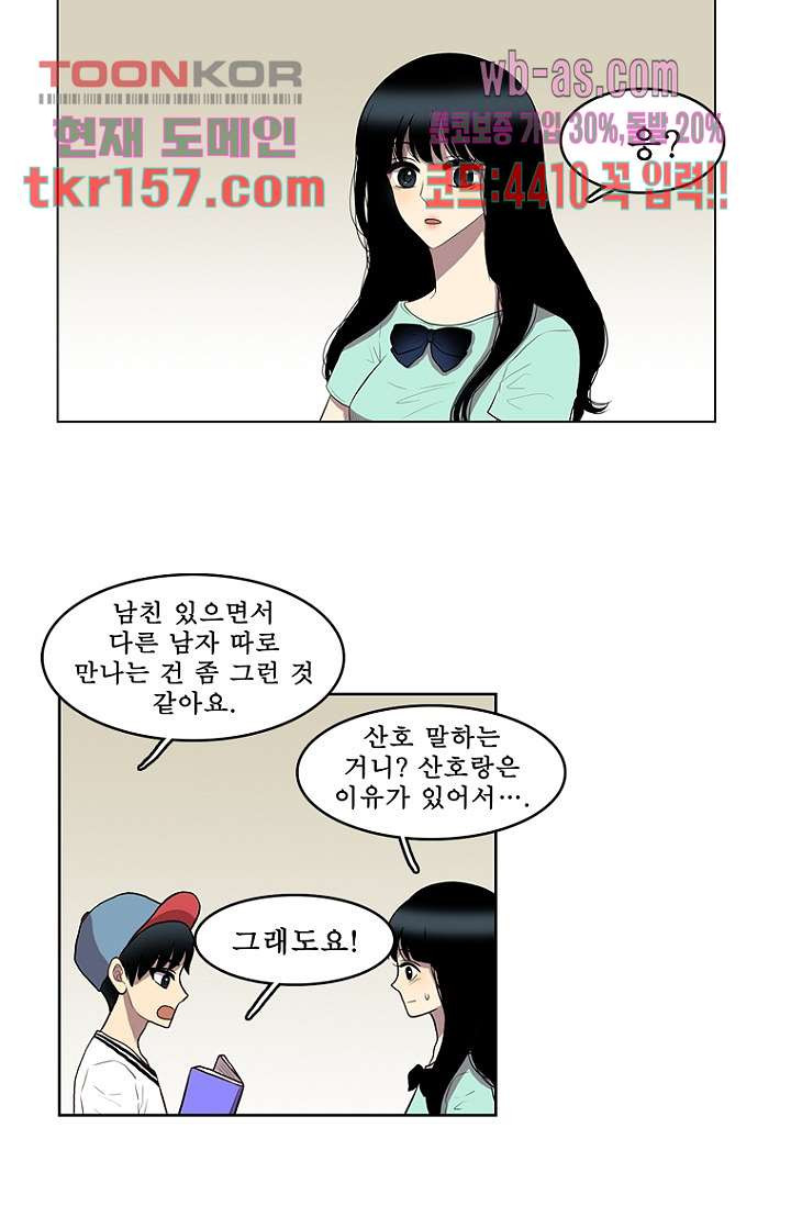 나의 빛나는 세계 56화 12