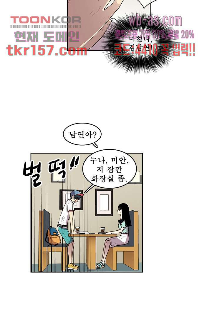 나의 빛나는 세계 56화 15