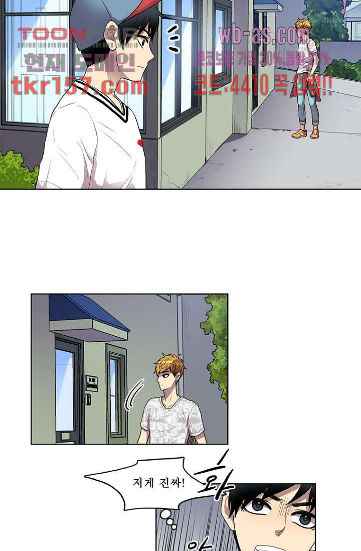 나의 빛나는 세계 56화 19