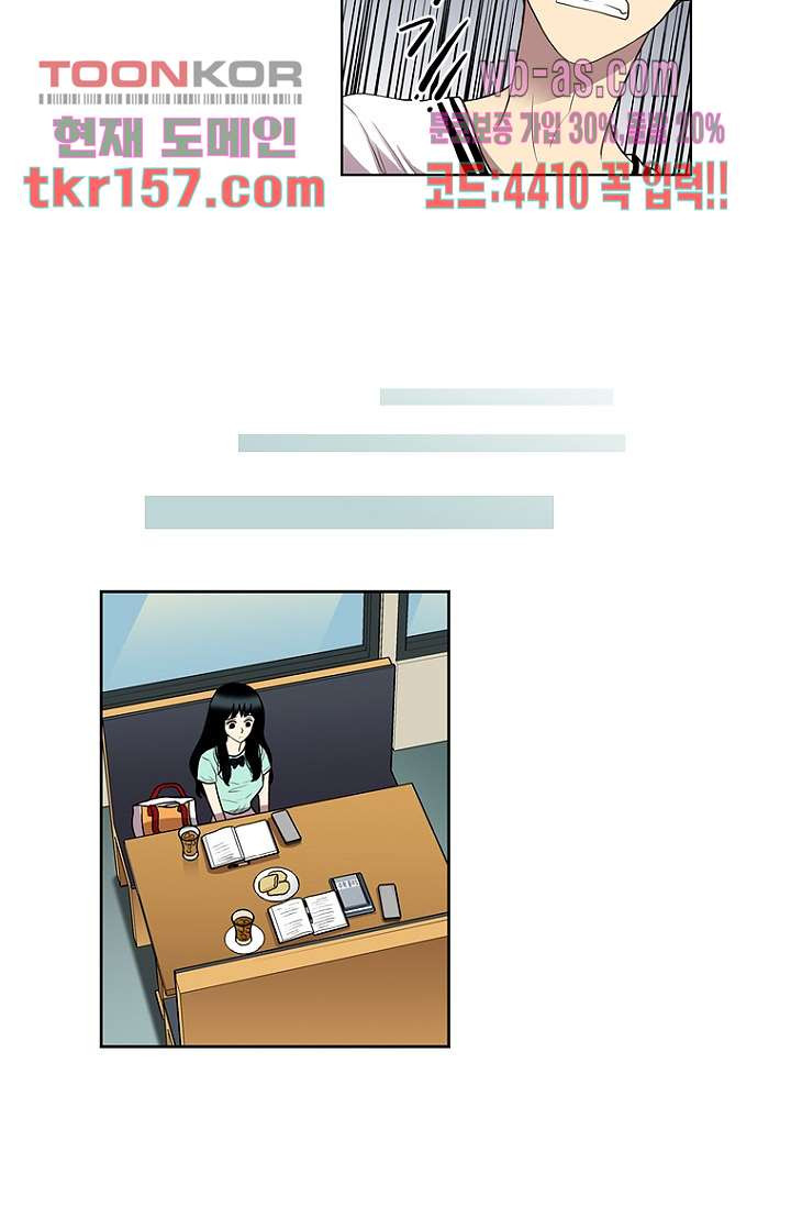 나의 빛나는 세계 56화 20