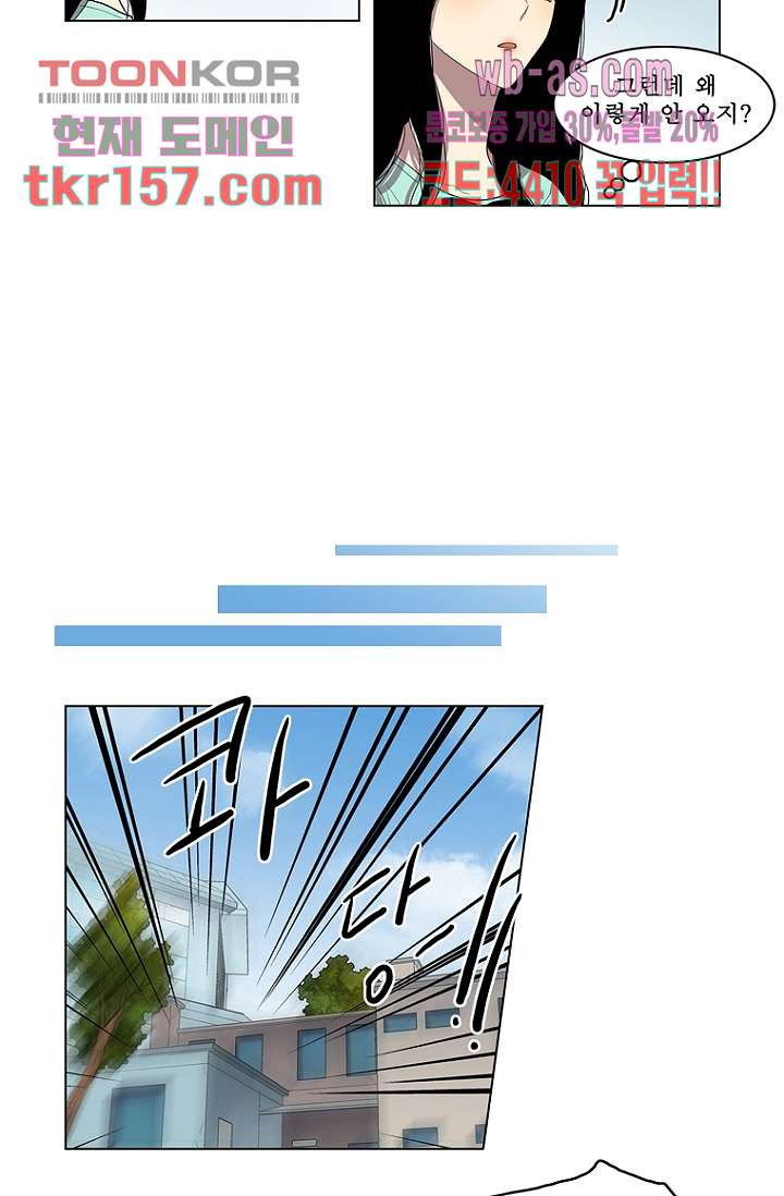 나의 빛나는 세계 56화 22