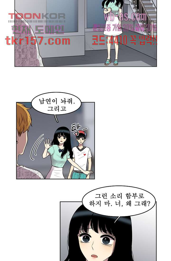 나의 빛나는 세계 56화 28