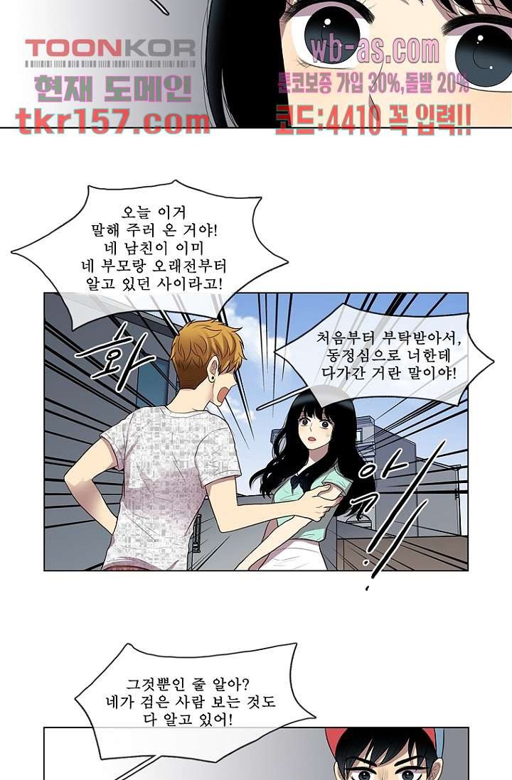 나의 빛나는 세계 56화 30