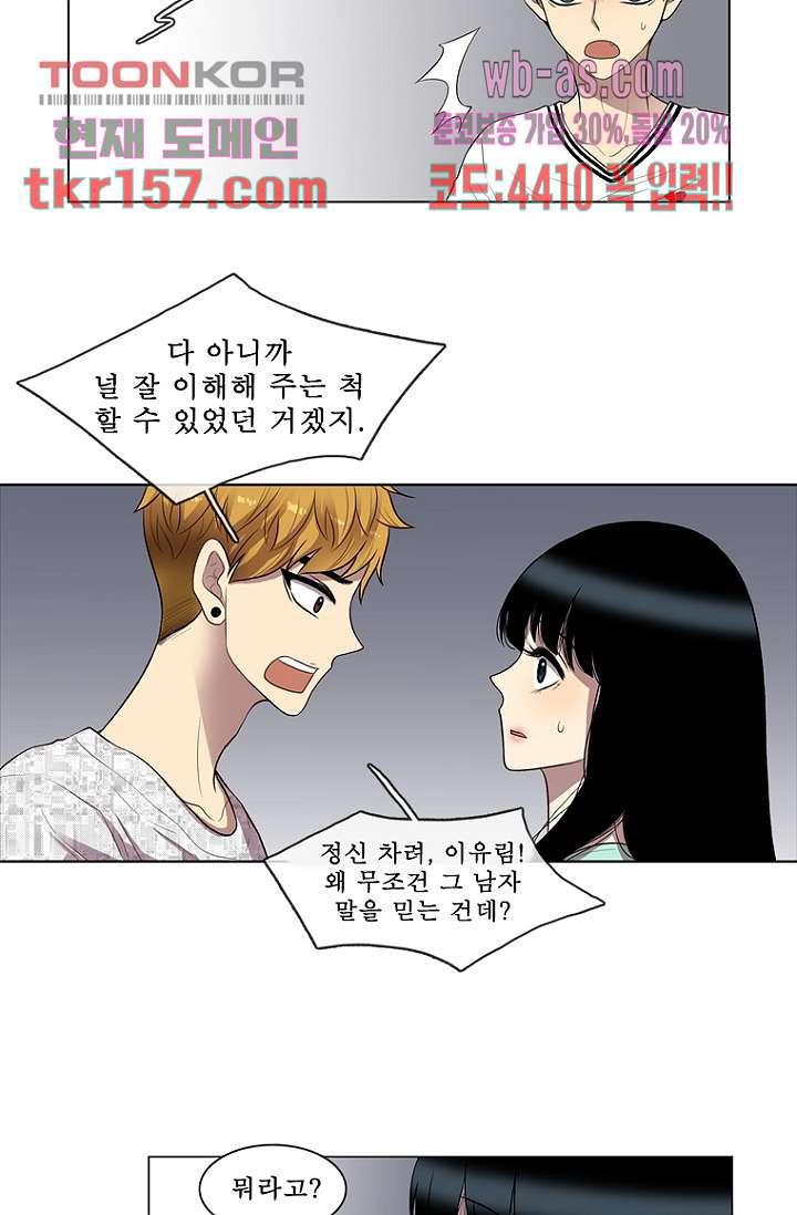 나의 빛나는 세계 56화 31