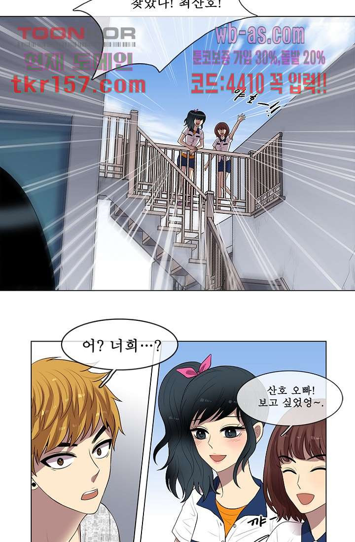 나의 빛나는 세계 56화 33