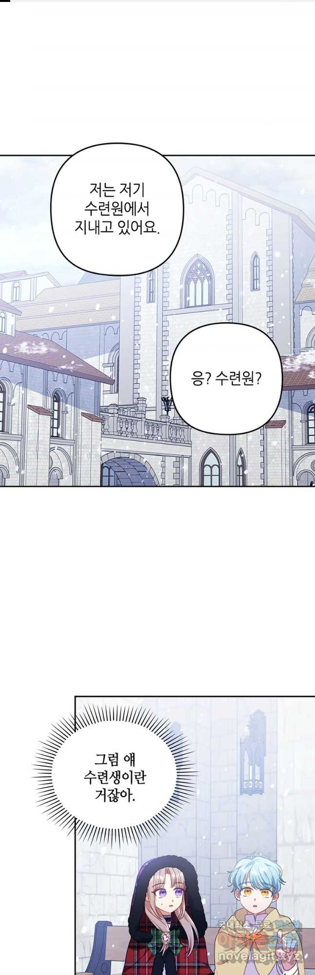 병약한 남주를 꼬셔버렸다 34화 1