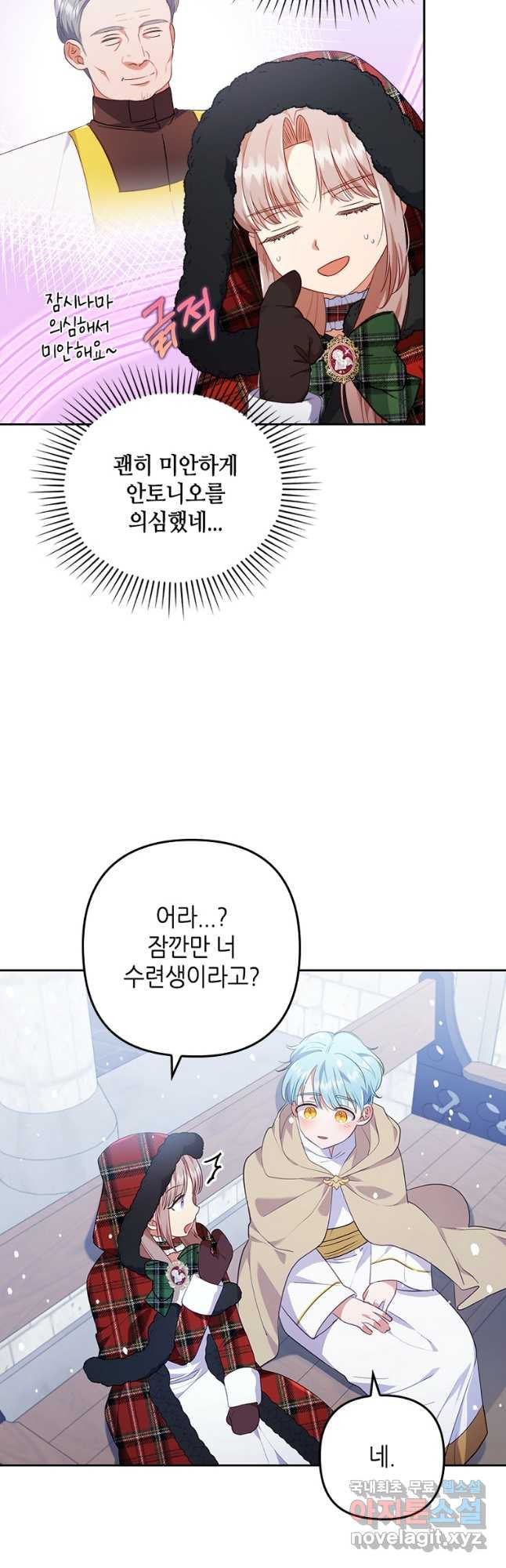 병약한 남주를 꼬셔버렸다 34화 6