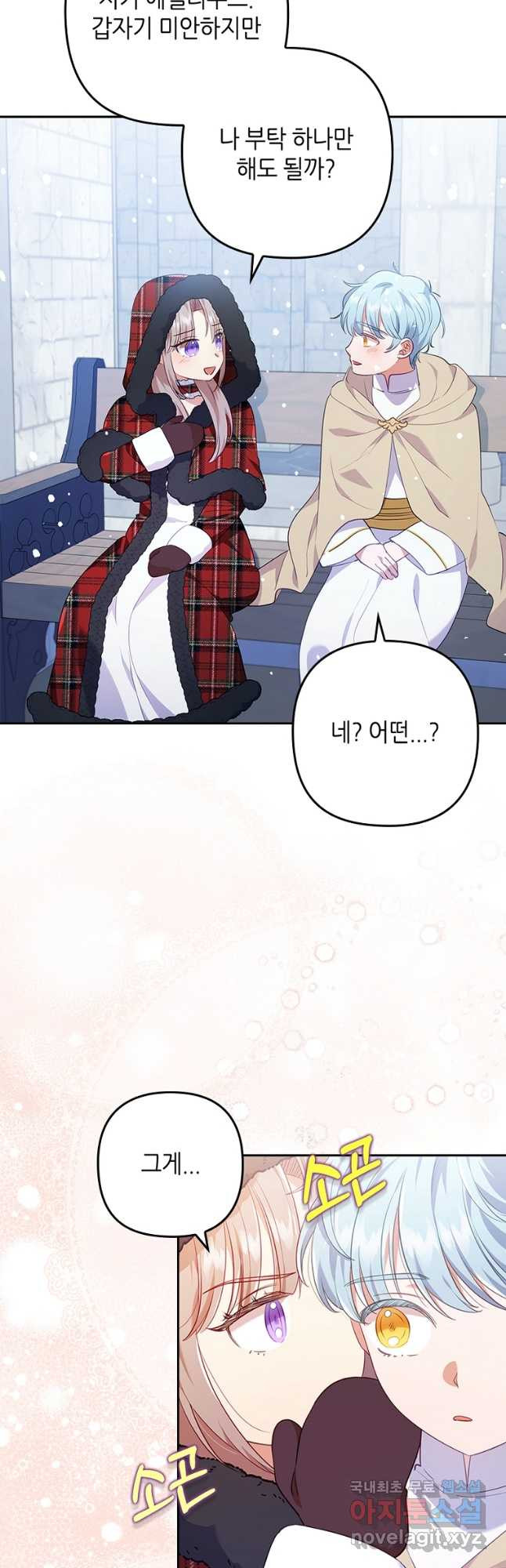 병약한 남주를 꼬셔버렸다 34화 9