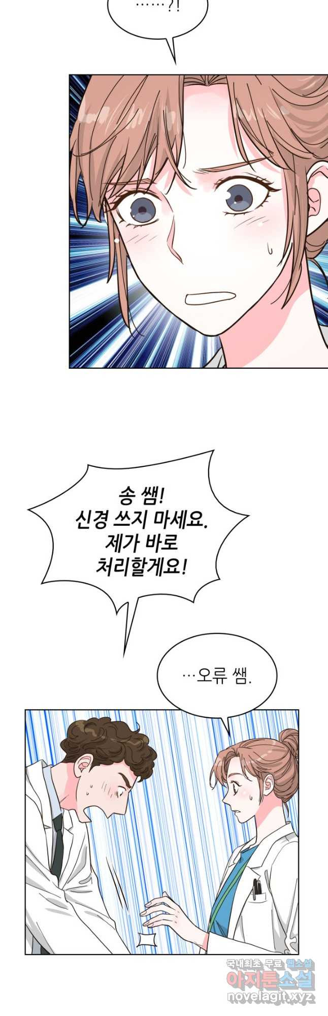은밀한 나의 동거인 78화(외전 8화) 13
