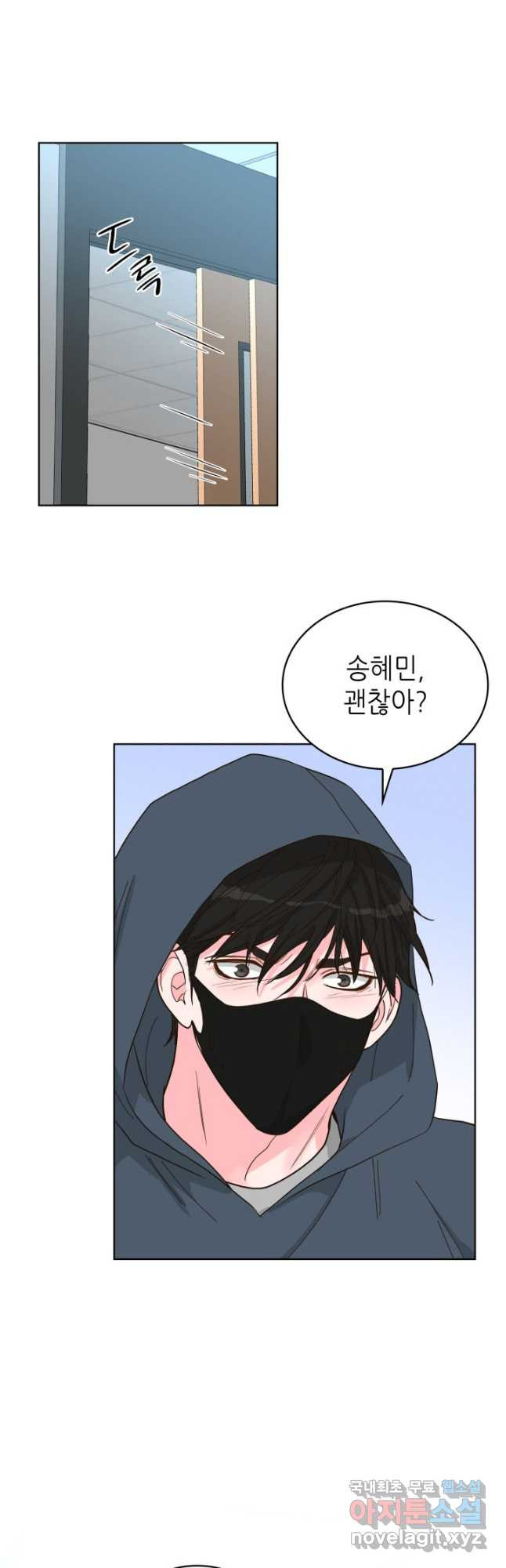 은밀한 나의 동거인 78화(외전 8화) 18
