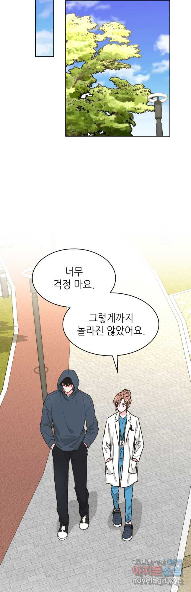 은밀한 나의 동거인 78화(외전 8화) 20
