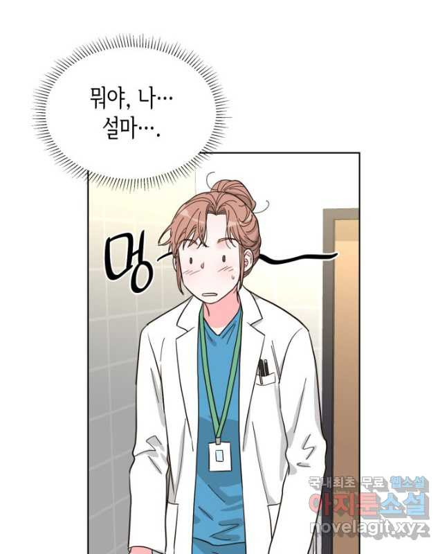 은밀한 나의 동거인 78화(외전 8화) 30