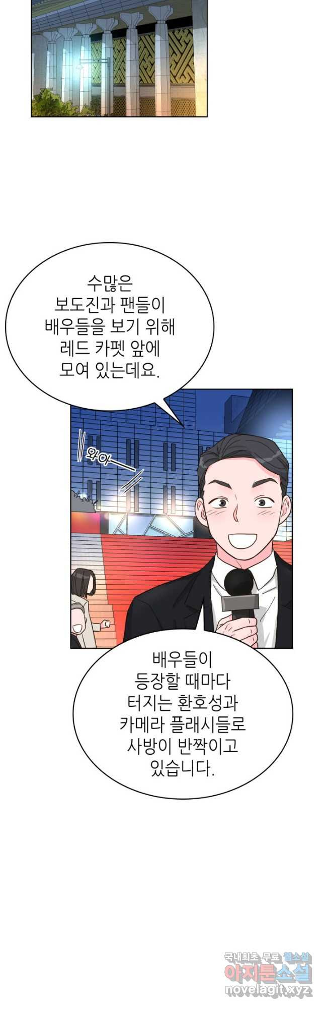 은밀한 나의 동거인 78화(외전 8화) 33