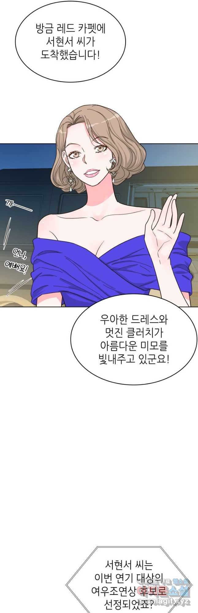 은밀한 나의 동거인 78화(외전 8화) 34